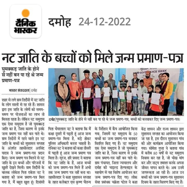 Press coverage of Gramin Vikas Samiti — clipping 12