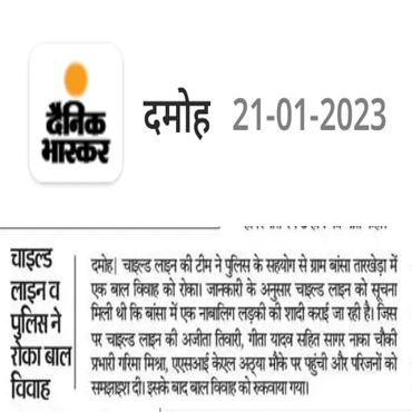 Press coverage of Gramin Vikas Samiti — clipping 13