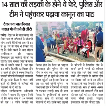 Press coverage of Gramin Vikas Samiti — clipping 14