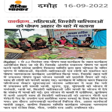 Press coverage of Gramin Vikas Samiti — clipping 15