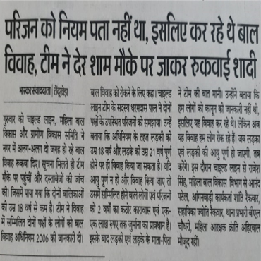 Press coverage of Gramin Vikas Samiti — clipping 17