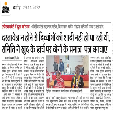 Press coverage of Gramin Vikas Samiti — clipping 18