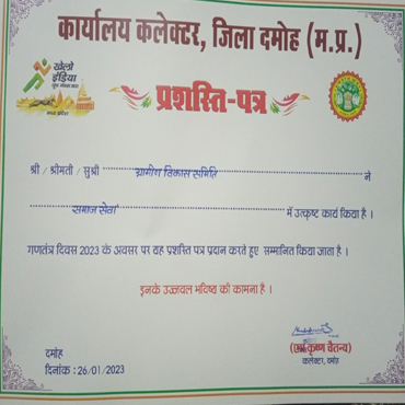 Press coverage of Gramin Vikas Samiti — clipping 26