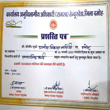 Press coverage of Gramin Vikas Samiti — clipping 27
