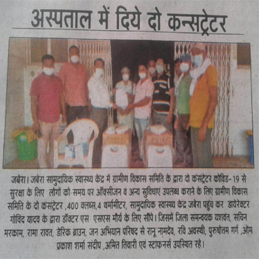 Press coverage of Gramin Vikas Samiti — clipping 5