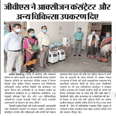 Press coverage of Gramin Vikas Samiti — clipping 6