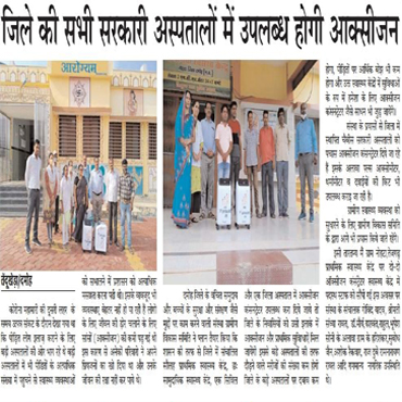 Press coverage of Gramin Vikas Samiti — clipping 7